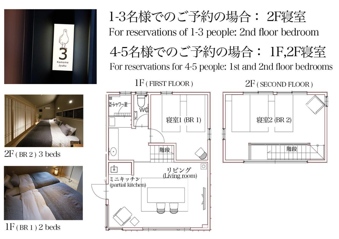 Апартаменти Kamome Jyuku Такамацу Екстер'єр фото